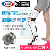 Adjustable knee joint fixed support leg calf tibia lower extremity fracture ankle knee meniscus ankle support