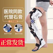 Adjustable knee joint fixed support knee ankle foot leg fracture lower extremity ankle knee meniscus rehabilitation outer bracket