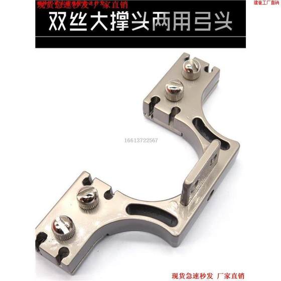 Alloy dual-purpose bow head 40 double-wire quick-flattening leather slingshot head stainless steel clamp alloy complete outdoor accessories
Alloy dual-purpose bow head 40 double-wire quick-flattening leather slingshot head stainless steel clamp alloy complete outdoor accessories