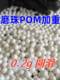 6mm 연마 플라스틱 총알/POM7mm 연마 플라스틱 총알, 헤비 산업 정밀 볼, 단단한 연삭 달기 경화 6mm 연마 플라스틱 총알/POM7mm 연마 플라스틱 총알, 헤비 산업 정밀 볼, 단단한 연삭 달기 경화