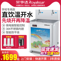 Jung Affair Da Kindergarten Straight Drinking Water Machine Commercial Water Dispenser Warm Water School Water Purifier Boiler Water Cleaner Filter
