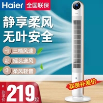 Haier Electric Fan No Page Tower Fan Home Tower Floor Fan Remote Control Timing Soundtrack Vertical Electric Fan without leaf fan