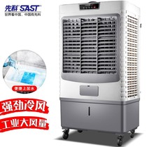 Shchenko Industrial Cold Blower Commercial Breeding Refrigeration Fan Super Factory Mobile Air Conditioning Plus Ice Workshop Air Conditioning Fan