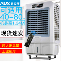 Ox Industrial Cold Blower Mobile Water Air Conditioning Large Water Cooled Air Conditioning Fan Single Cold Commercial Plant Refrigeration Fan