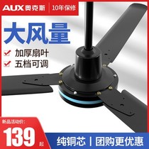 Ox Ceiling Fan Large Wind Home Living Room Dining Room Restaurant Mute 56-inch Three Leaf Pendant Electric Fan Industry Fan Black