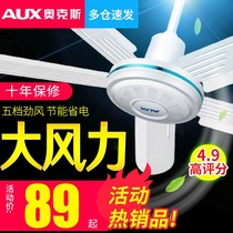 Ox 1400mm Three Leaf Ceiling Fan Household Electric Fan 56 Inch Ceiling Fan Five Leaves 1 4 m Industrial Hanging Fan