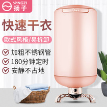 Dryer Home clothes dryer dryer Dryer Speed Dry Clothes Air-drying Machine Muted Round Folding Small