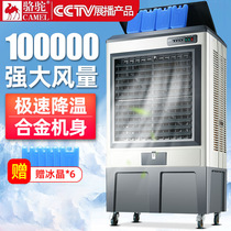 Camel Factory Cold Blower Air Conditioning Fan Refrigeration Fan Commercial Factory Mobile Freezer Water Cooled Gas Fan Industry Fan