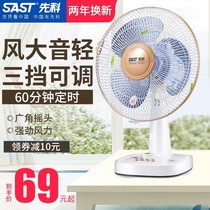 Shchenko Electric Fan Desktop Home Silent Student Dormitory Shaking the Shaking Timing Energy Saving Big Wind Small Bench Fan Floor Fan