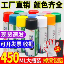 Automatic hand-shake self-spray anti-rust metal car furniture wood lacquered home black white wall graffiti paint tank