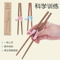 Childrens chopsticks 6 One 12 year old Training nip Exercise suit Straightener Cute Home Training Finger Students Eat