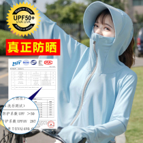UPF50 2021 summer New Ice Silk sunscreen coat women mens coat ultra-thin breathable sunscreen clothing UV protection