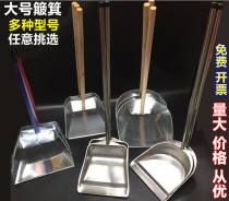 Thickened stainless steel garbage shovel garbage bucket Single dustpan broom broom household hard Kei struggle garbage shovel