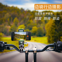 Motorcycle Mobile Phone Rack Shockproof Bike Electric Car Mobile Phone Holder Navigation On-board Takeaway Rider Used For Men And Women