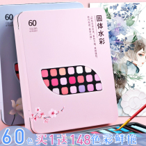 60 color solid watercolor paint suit beginners full set of drawing tools solid water powder children washable paintbrush