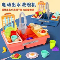Childrens washbasin Toys dishes Dishwashing Pool New Cartoon Oversized Taps Tap Super Early Teach Girl Mix