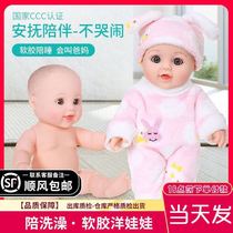 Humanoid Emulation Doll Baby Soft Gum Fake Baby Boy Girl Accompanied Sleep Appeasement Doll Boy Toy Birthday Present