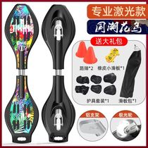 Childrens Day Gift children Twilies Scooter Snake skateboard Vitality Rocking Cruise dragon Two-wheel flash double wheel