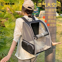 Cat backpack outing bag shoulders summer breathable pet travel carrying cat schoolbag cage dog portable cat bag