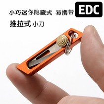 Mini keychain knife Disassembly express knife Portable pocket paper cutter Gear push telescopic utility knife