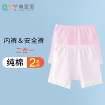 Girls' Developmental Safety Pants Baby Glow Resistant Leggings Pupils Summer Thin Boxer Shorts