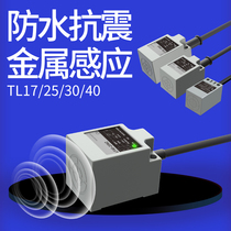 Square inductive approach switch LF17 L25 L30 L40 metal induction itinerary NPN PNP sensor