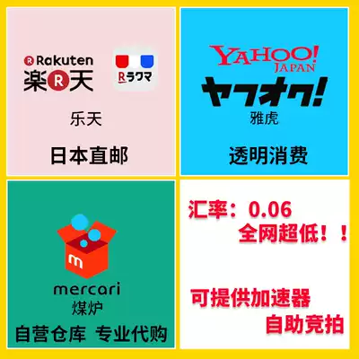 Japan Coal Furnace mercari Lotte Yahoo Yahoo Bags Auction Jia Suruga River House fril