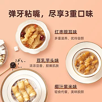 【三种口味】胶趣小红碗即食花胶9碗[81元优惠券]-寻折猪