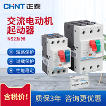 Positive Tai NS2-25 AC motor starter three-phase overload short circuit short-circuit motor 80B start 1 6a2 5