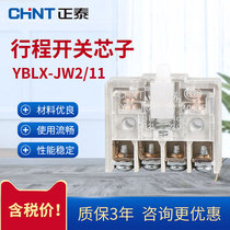 Positive Tai stroke switch core YBLX-JW2 11 self-reset open one closed contact limit jiggling type switch