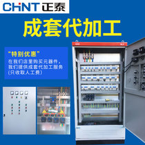 Zhengtai Low Pressure Complete Plant NX10 Power Cabinet Distribution Box Control Electric Engineering Box Base Industry Box Switch Control Cabinet