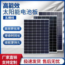 New 300W monocrystalline solar panel 12v24v photovoltaic power generation panel charging panel battery panel household off-grid components