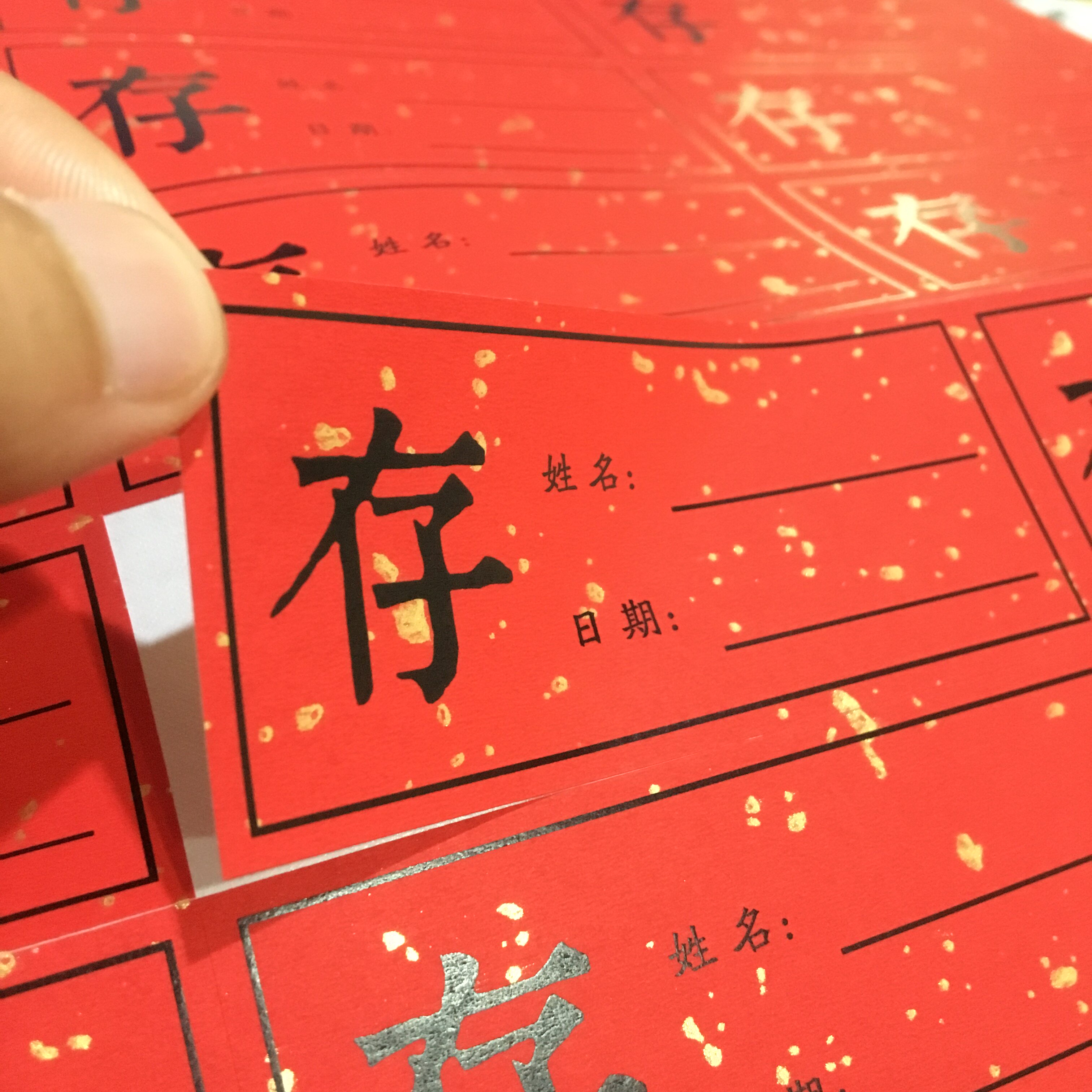 宝宝周岁封酒贴婚礼喜庆窖藏典礼酒标不干胶封签空白标签贴封条