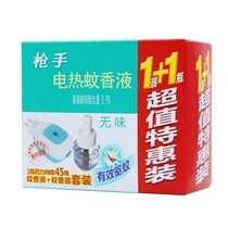 Gunner Electric Heated Mosquito Repellent 1 Device 1 Liquid Set Unscented Baby Pregnant Women Plug-in Household Mosquito Repellent Refill