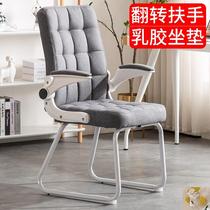 Elderly chair back chair anti-fall elderly sedentary home economy simple modern front desk comfortable Net Red