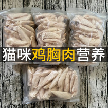 Freeze-dried cat snacks chicken breast chicken granules fattening cat food 500g British short chicken small breast cat snacks 1 catties