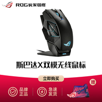 ROG player country Sparta X wired wireless rechargeable double-mode video game eat chicken cf rat lush