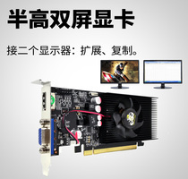 Half-height desktop computer graphics card 610 dual VGA dual-head output multi-screen display different content expansion stocks 1G