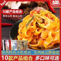 Qin Gege authentic rolled noodle hot and sour sesame sauce Shaanxi Baoji Qishan specialty vacuum bag instant food Xian Liangpi
