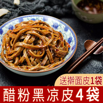 Qin Gege Vinegar Powder Shaanxi Baoji Specialty Snack