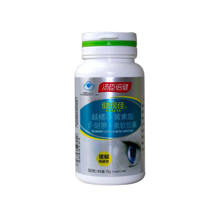 汤臣倍健健视佳越叶黄素胡萝卜素缓解疲劳30粒3瓶共90粒叶黄素
