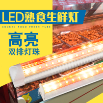 Fresh light cooked food special light fresh meat super bright stall stewed vegetable fruit vegetable freezer light duck neck light LED light stick