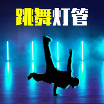 Color landing charging lamp breathing flashing shadow dance special dance room filling light shooting live Net red light bar