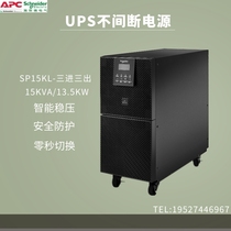 APC Schneider UPS power supply SP15KL-33 online 15KVA13 5KW three in three out requires external battery