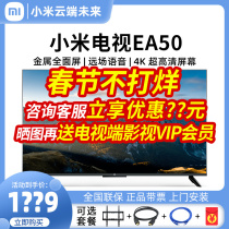 Millet TV EA50-inch 4K ultra-high-definition full-screen intelligent voice network LCD TV 43 55 58