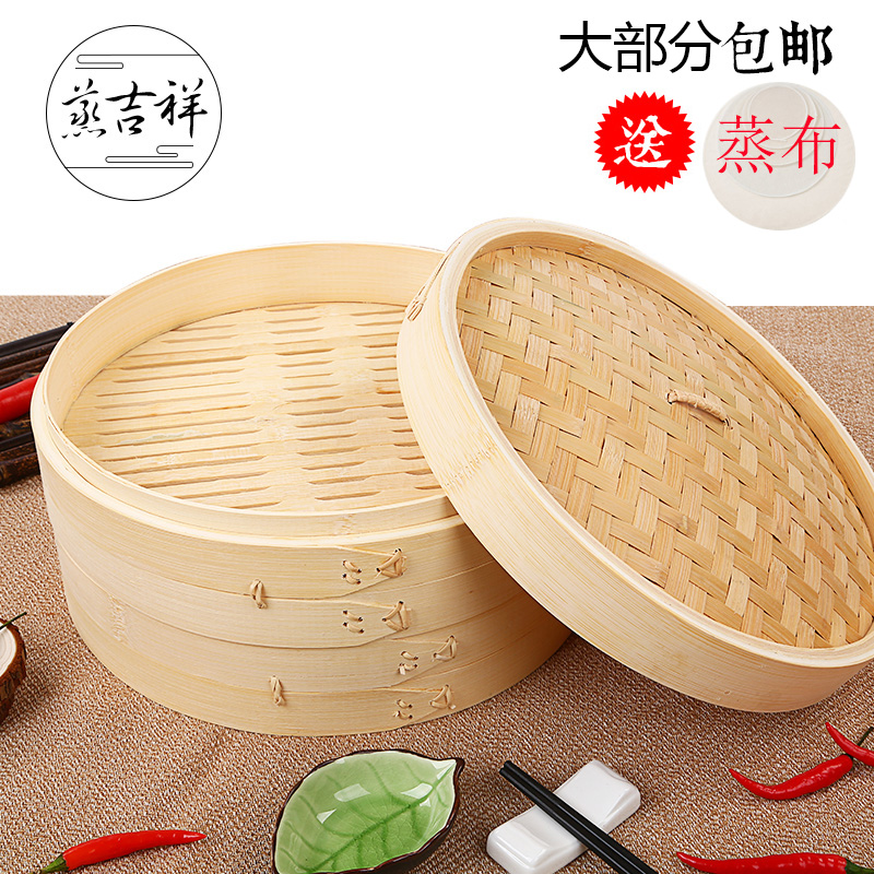 Steamed auspicious trumpet bamboo household small steamer buns bamboo steamer steamed buns bamboo steamer steamed buns bamboo steamer round steamed large size