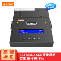 Maiwo Solid Hard Disk M 2 SATA NVME Off-trip copier data erase K3010