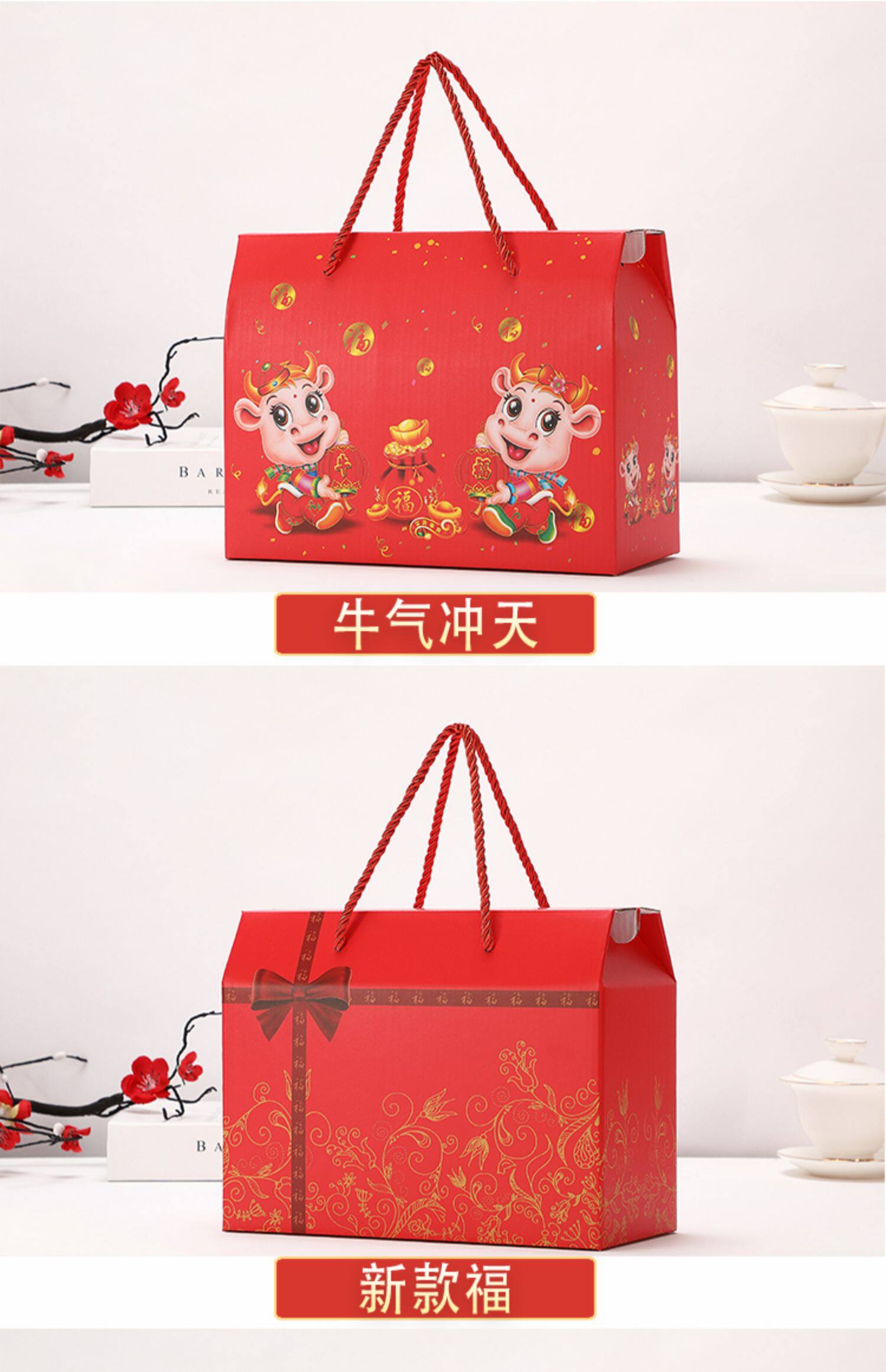 新年礼盒包装盒 春节礼品盒手提盒子 牛年大礼包特产干货纸箱空盒
