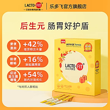 钟根堂Lacto-fit乐多飞活益生菌粉60条[40元优惠券]-寻折猪