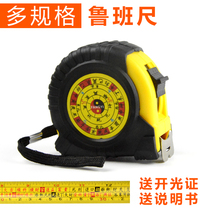 High-precision Luban ruler authentic Feng Shui Yin Yang ruler 5 meters 10 meters woodworking household measuring steel coil soft ruler tape measure